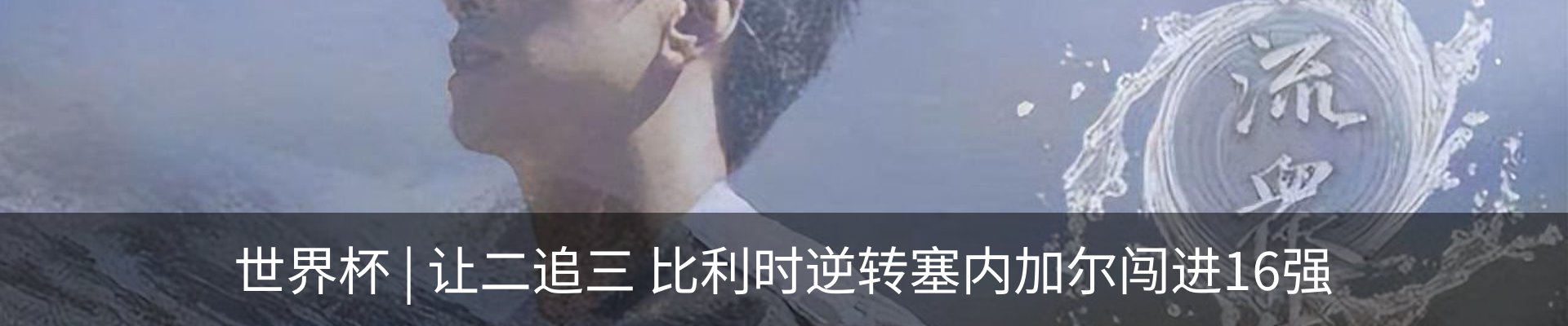 内页banner